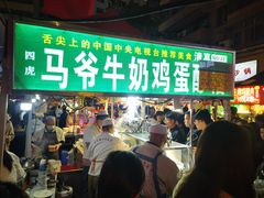 -正宁路小吃夜市