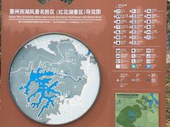 -红花湖景区