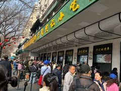 -牛街洪记小吃店(牛街店)
