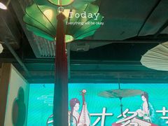-蛙月荷·紫苏牛蛙(三街两巷店)