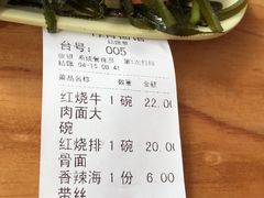 账单-竹青胶东摔面(黄岛开发区店)