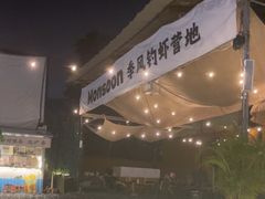-DGE季风钓虾营地·团建·聚会