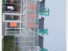 -兰陵国家农业公园