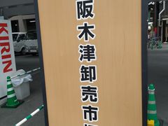 -木津卸壳市场