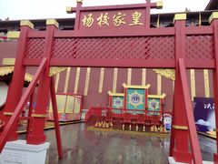 -横店影视城明清宫苑园区