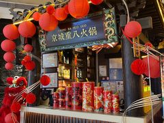 -重八牛府之小有名气(大望路店)