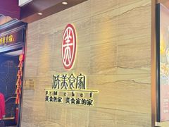 -侨美食家·41年地道粤菜(珠江新城店)