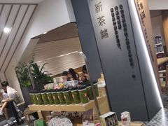 -霸王茶姬(正佳广场店)
