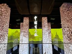 -三苏祠