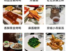 -北平楼·烤鸭·北京菜(牡丹园店)