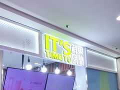 门面-鲜果时间·果蔬茶(赛格负二层店)