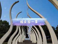 -云龙湖旅游景区