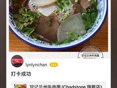 -甘记兰州牛肉面(Chadstone 旗舰店)