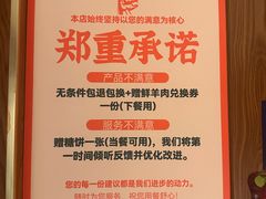 -清真·老门框爆肚涮肉·中华老字号(丰管路店)