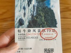 -石台牯牛降景区