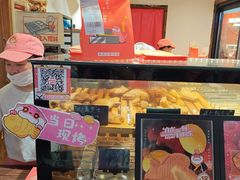 -粉粉乐鲷鱼烧(美罗城店)