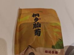 -禄运茶居·手工点心(猎德店)