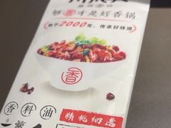 -川成元·麻辣香锅(凯德MALL西直门店)