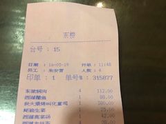 账单-楼外楼(西湖景区孤山路店)