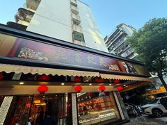 -吴记富苑(朝阳店)