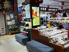 -步瀛斋(大栅栏西街店)