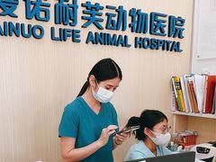-爱诺耐芙动物医院(万博店)