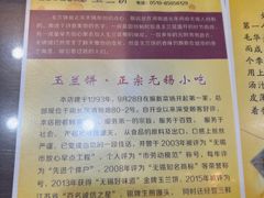 -毛华美食(清扬路店)