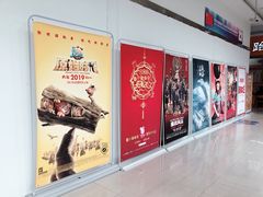 -幸福蓝海国际影城(上海三林店)