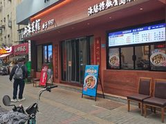 -山海菜馆·海肠捞饭·青岛菜(栈桥店)