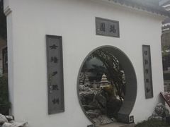 -苏州吴宫泛太平洋酒店