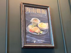 -章记星洲 · 新加坡餐厅(望京店)