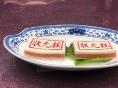 -宁波状元楼酒店(和义路店)