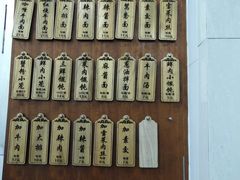 -万寿斋(山阴路店)