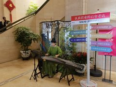 -知味观(湖滨店)