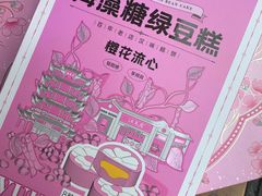 -武汉冠生園(吉庆街店)