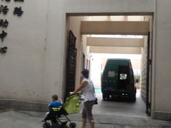 门面-黄浦区瑞金二路社区文化活动中心