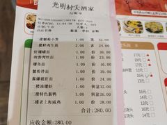 -光明邨大酒家(淮海路店)