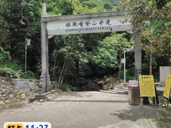 -银瓶山森林公园(谢岗镇)