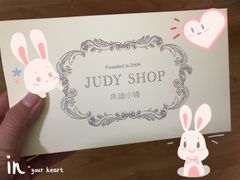 -朱迪小铺.半糖奶油蛋糕(海汇港店)
