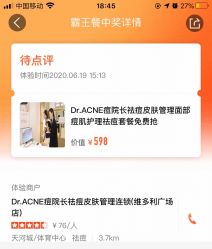 -痘院长·祛痘·皮肤管理