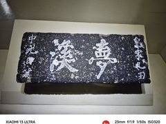 -梦溪园(中营街)