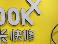 -千米手机电脑维修回收(珠江路店)