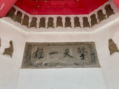 -巢湖姥山岛