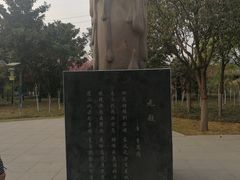 -李商隐公园