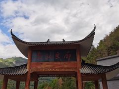 -乌江画廊(彭水苗族土家族自治县)