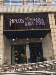 点击看大图 -iplus爱家高端孕妇摄影