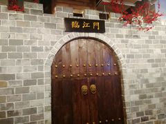 -庆合府重庆大排档(紫都城店)
