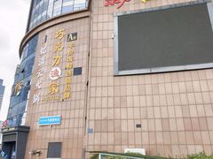 -巧克力渔家.小船海鲜家常菜(万平口店)