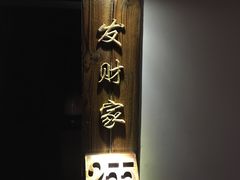 -宝丽金大酒店·洗浴中心