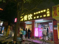 -太师餐饮(人民店)